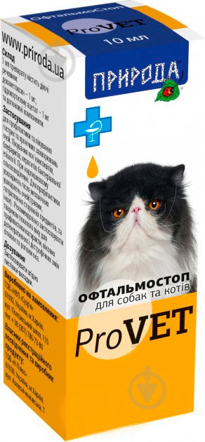 Капли Офтальмостоп ProVET 10мл - фото 1
