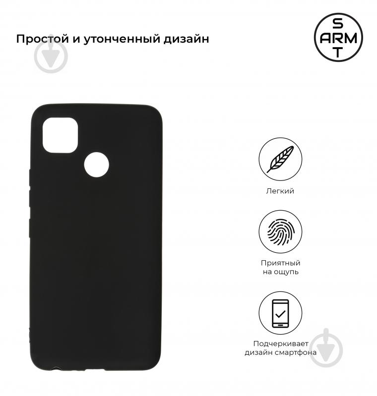 Панель Armorstandart 57594 Matte Slim Fit для TECNO POP 4 (BС2) Black (ARM57594) Tecno POP 3 - фото 2