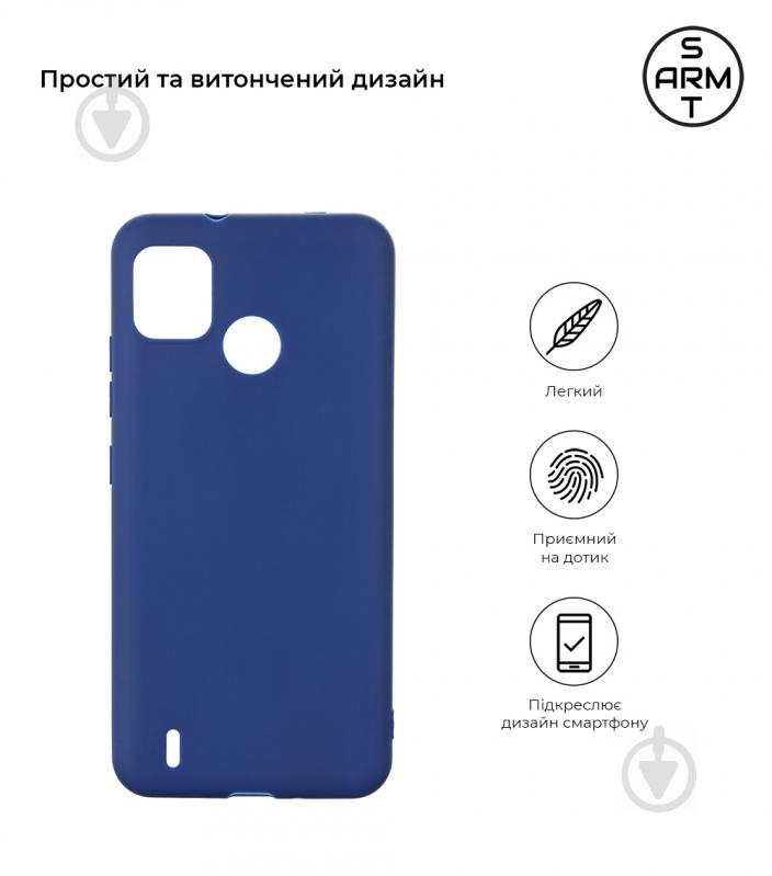 Панель Armorstandart 59761 Matte Slim Fit для TECNO POP 5 Dark Blue (ARM59761) Tecno POP 5 - фото 2