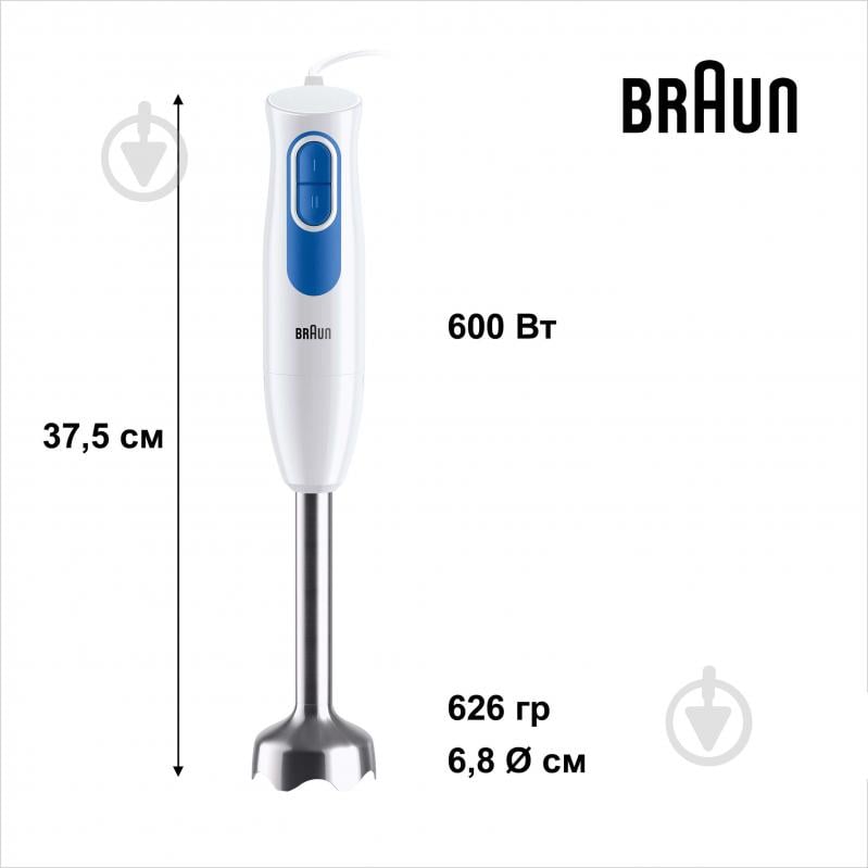 Блендер ручний Braun MultiQuick 2 MQ20236MWH - фото 5