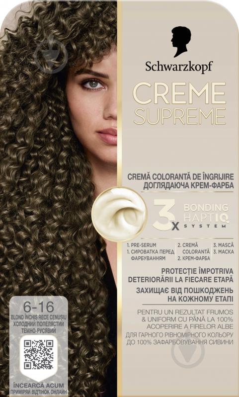 ᐉ Краска для волос Schwarzkopf Creme Supreme 6-16 холодный
