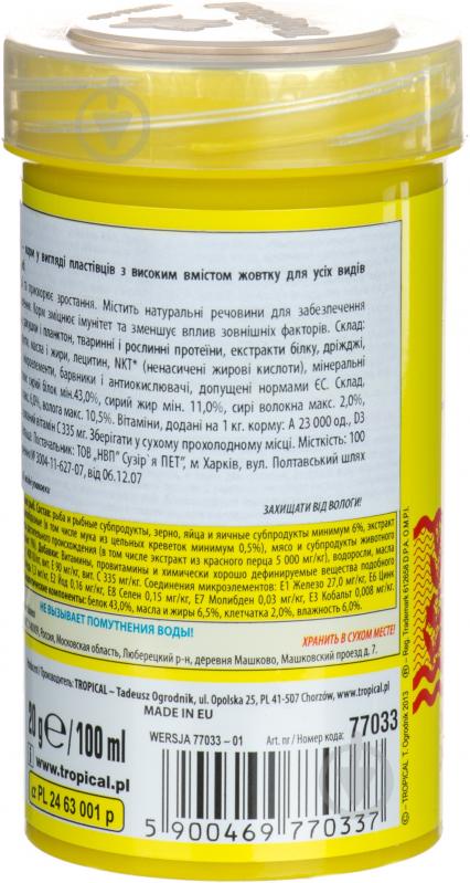 Корм Tropical Ovo-vit 100 мл (риба і побічні рибні продукти) - фото 2