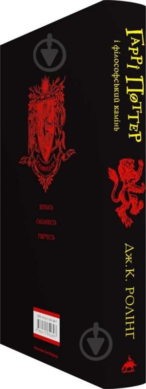 Книга Джоан Роулинг «Гарри Поттер и философский камень. Гриффиндорское издание» 978-617-585-289-7 - фото 3