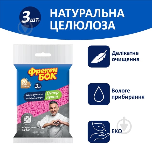 Губка для кухні Фрекен Бок целюлозна 3 шт. - фото 2