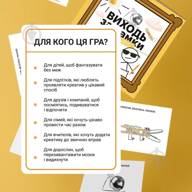 Игра настольная Memo Games «Выходи за рамки» 0035 - фото 5