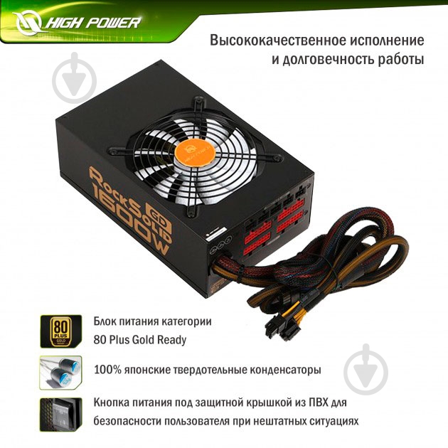 Блок питания Artline RP-1600 GD - фото 5 Блок питания Artline RP-1600 GD - фото 5