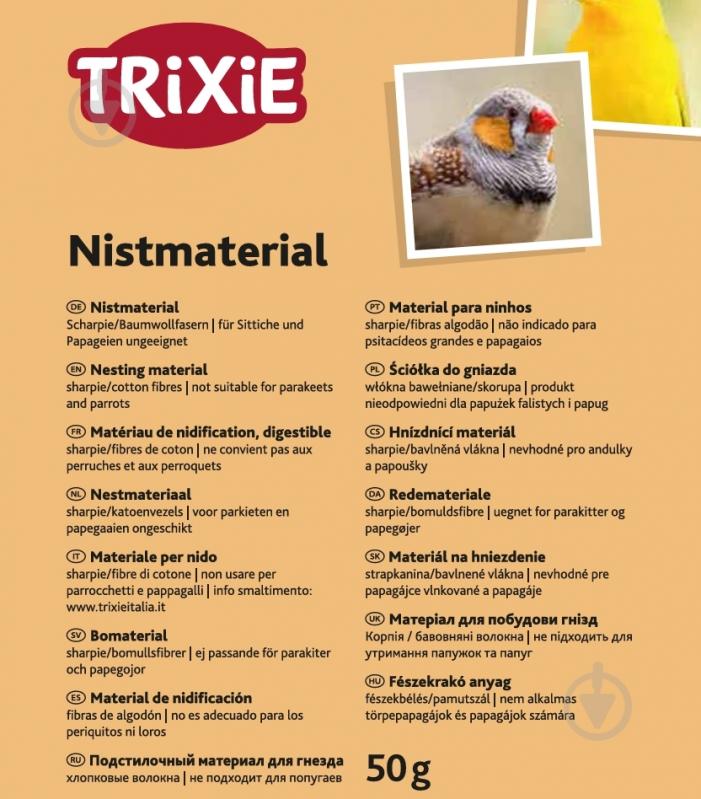 Наполнитель Trixie для гнезда 50 г 5626 - фото 2