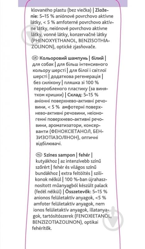 Шампунь Trixie 250 мл 2914 для собак - фото 2