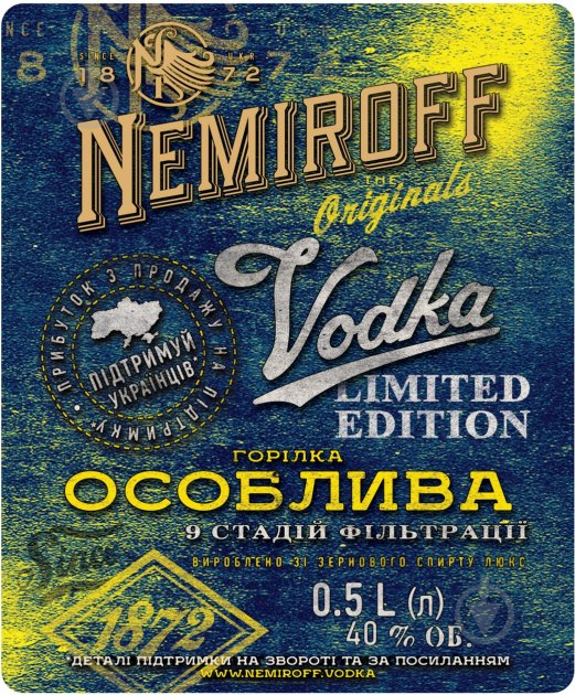 Горілка Nemiroff Limited Edition Особлива 0,5 л - фото 4