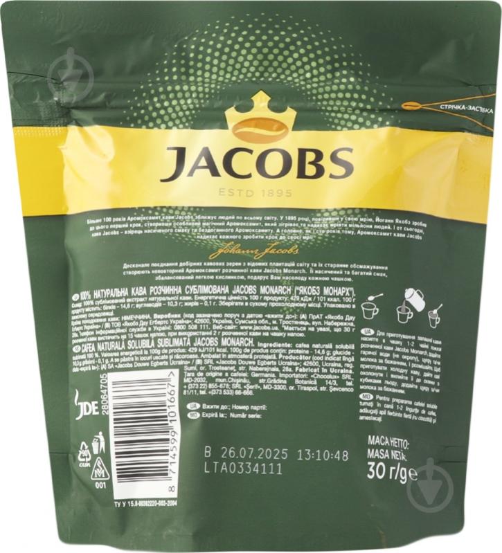 Кофе растворимый Jacobs Monarch 30 г - фото 2