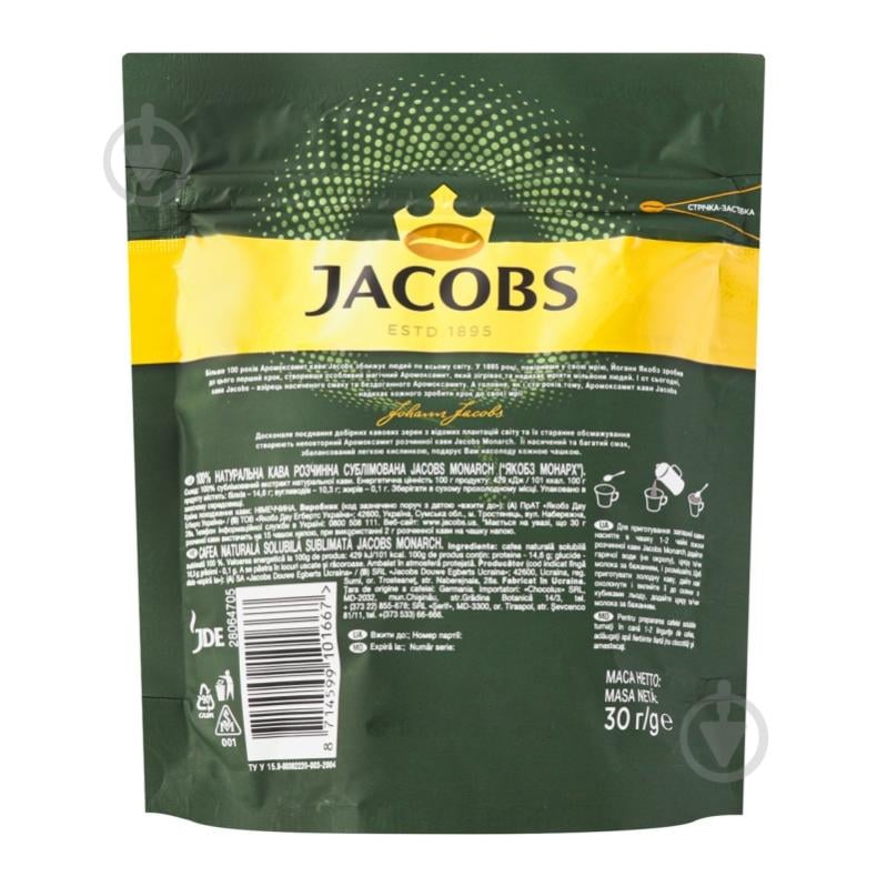 Кофе растворимый Jacobs Monarch 30 г - фото 9