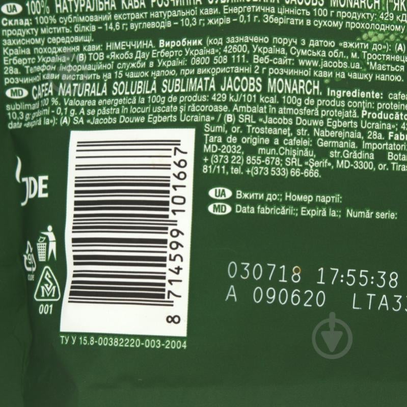 Кофе растворимый Jacobs Monarch 30 г - фото 4