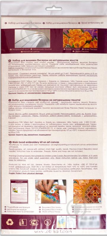 Набір для вишивання бісером на натуральному художньому холсті Кактус АВ-648 470x250 мм Абрис Арт - фото 8