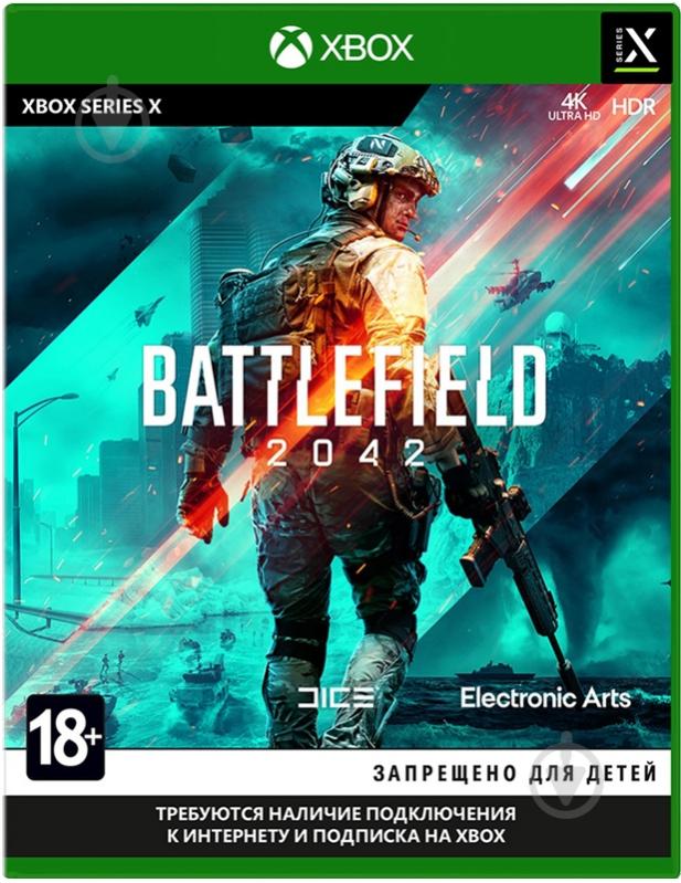 Игра Xbox Serie X Battlefield 2042 [Blu-Ray диск] - фото 1