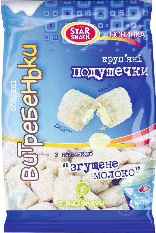 Подушечки крупяные STARSNACK Витрибеньки с начинкой Сгущенное молоко 110 г - фото 1