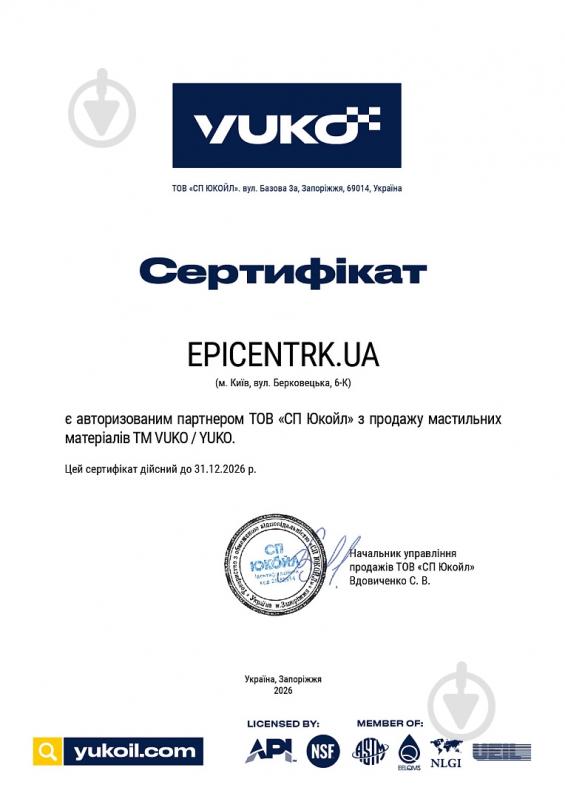 Смазка YUKO (VUKO) Special 158 1000 мл - фото 2