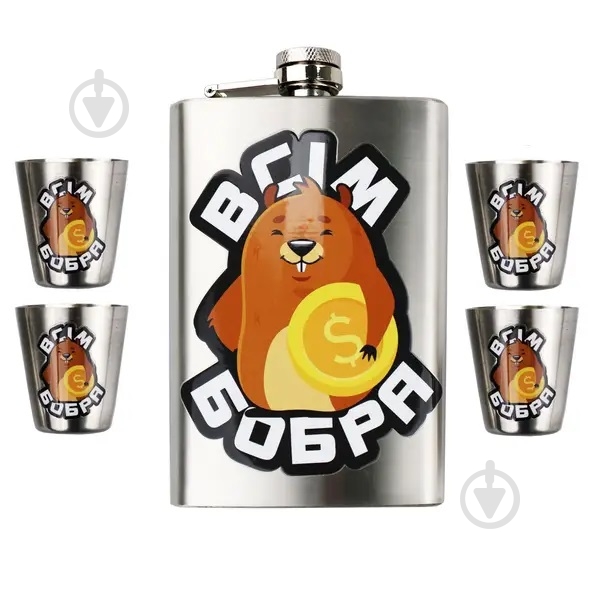 Набор подарочный Всем бобра 9oz 255 мл - фото 1