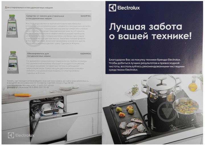 УЦЕНКА! Духовой шкаф Electrolux EZB53410AX (УЦ №123) - фото 16