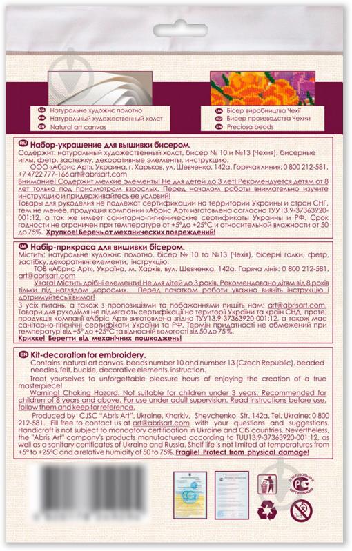 Набор для вышивания бисером на натуральном художественном холсте Вишенки AD-059 60 x 70 мм - фото 3