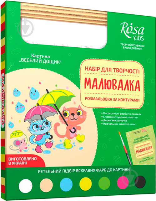 Розмальовка за контурами Веселий дощик Rosa Kids - фото 1