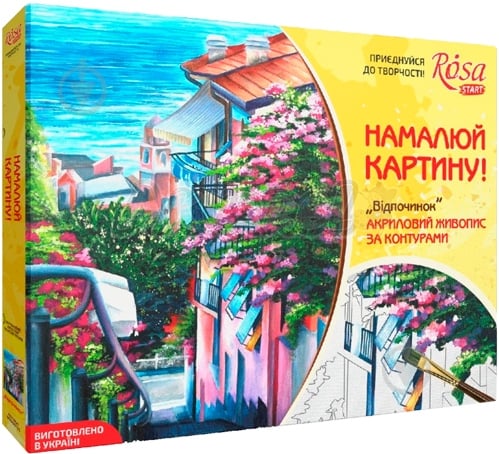 Раскраска по контурам Отдых Rosa Start - фото 2 Раскраска по контурам Отдых Rosa Start - фото 2