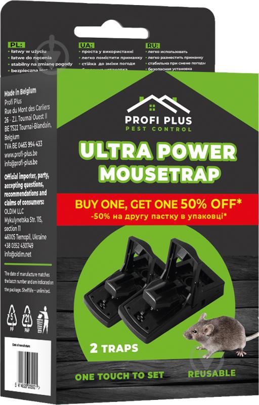 Мышеловка Profi Plus Pest Control Ultra Power 2 шт. - фото 1