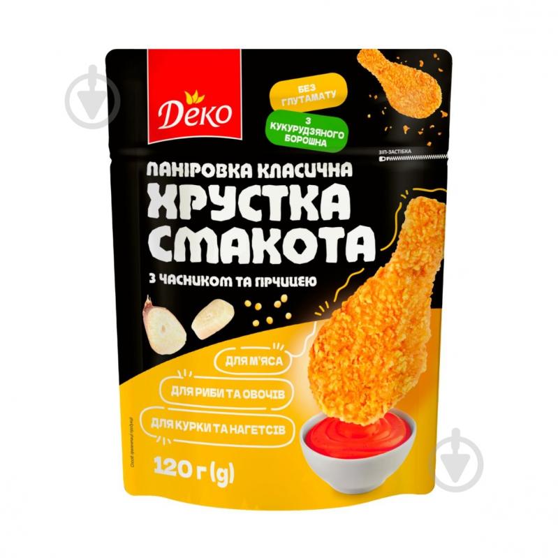 Паніровка Деко Хрустка смакота з часником та гірчицею 120 г - фото 1 Паніровка Деко Хрустка смакота з часником та гірчицею 120 г - фото 1