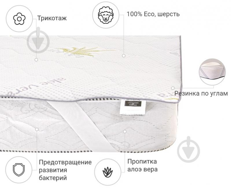 Наматрасник MirSon №1009 Alberto Wool Aloe Vera обычный с резинкой по углам 26х160x200 см 2200001497092 - фото 2