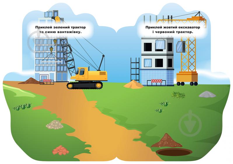 Книжка-розвивайка Л. В. Кієнко «Транспорт. Наліпки. Книжка-долонька» - фото 2