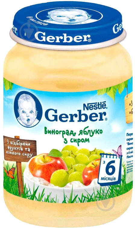 Пюре Gerber Йогуртное пюре с виноградом, яблоками и абрикосами 190 г 7613033644986 - фото 1