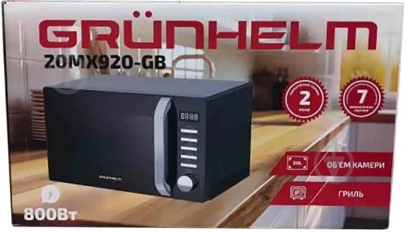 Мікрохвильова піч Grunhelm 20MX920-GB - фото 2