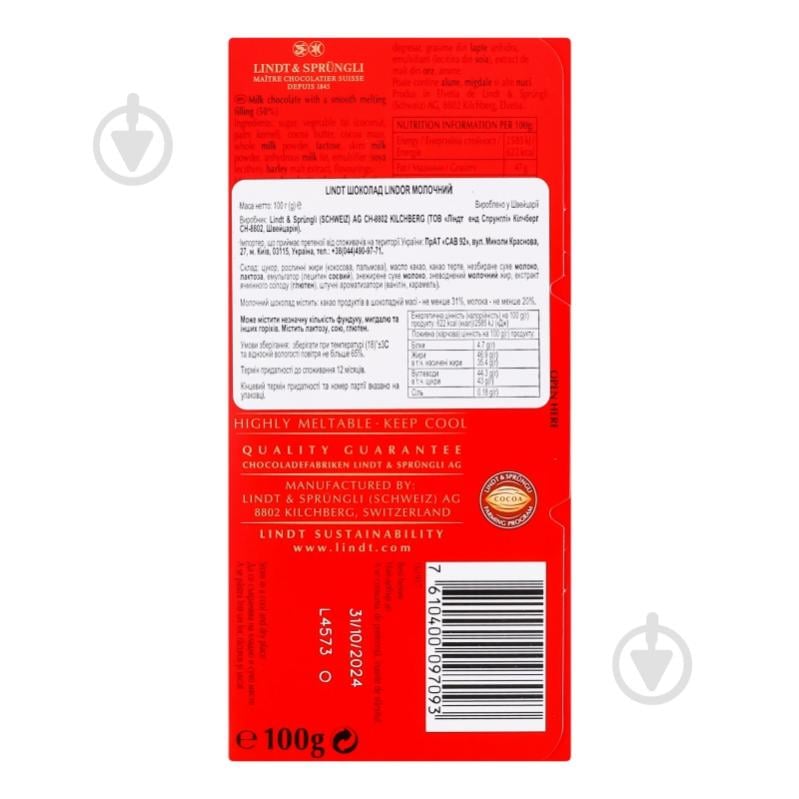 Молочный шоколад LINDT Lindor 100 г (7610400097093) - фото 2