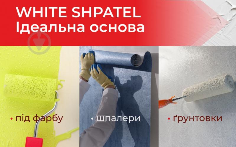 Шпаклівка КОРАБЕЛЬНА WHITE SHPATEL білосніжна фінішна 1,5 кг - фото 4