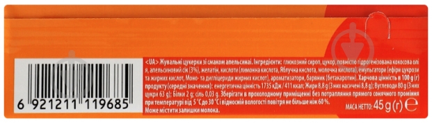 Цукерки жувальні PERFETTI Chupa Chups неймовірний апельсин 45 г - фото 2