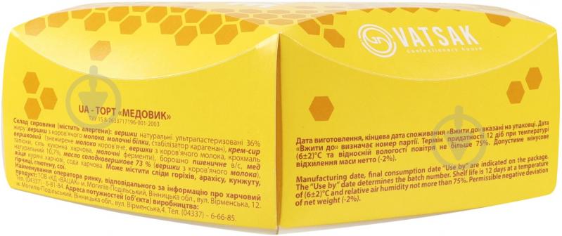 Торт Vatsak Медовик 650 г - фото 4