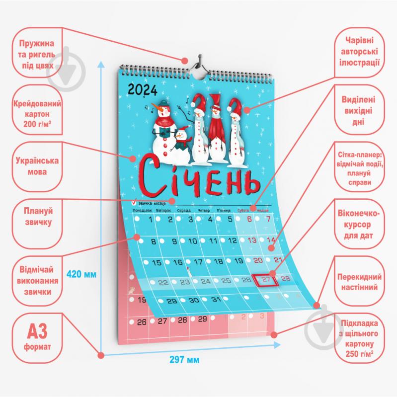Календарь настенный «Год мечт и фантазий» + стикерпак 2024 - фото 3