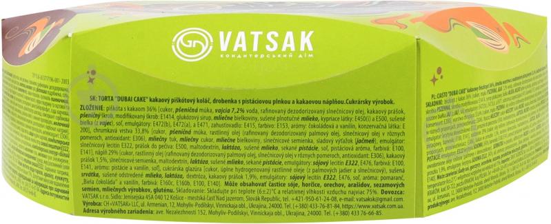 Торт Vatsak Dubai Cake 770 г - фото 3