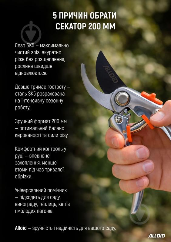 Секатор Alloid 200 мм (PS-200377 (48/6)) - фото 5