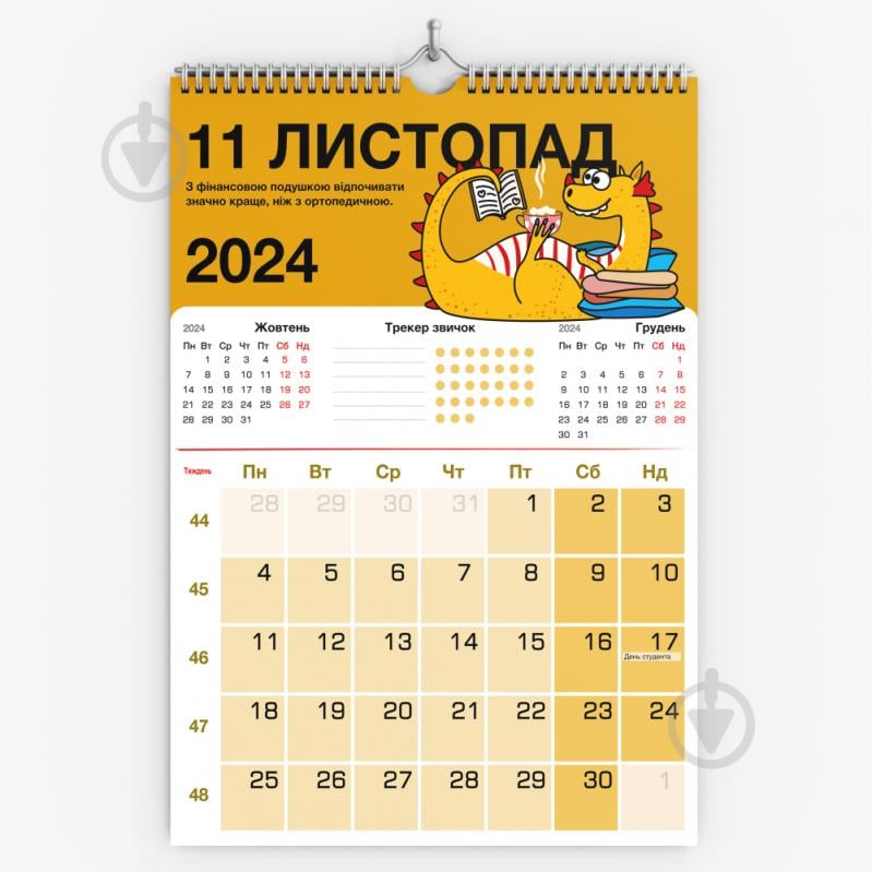 Календарь на 2024 год распечатать