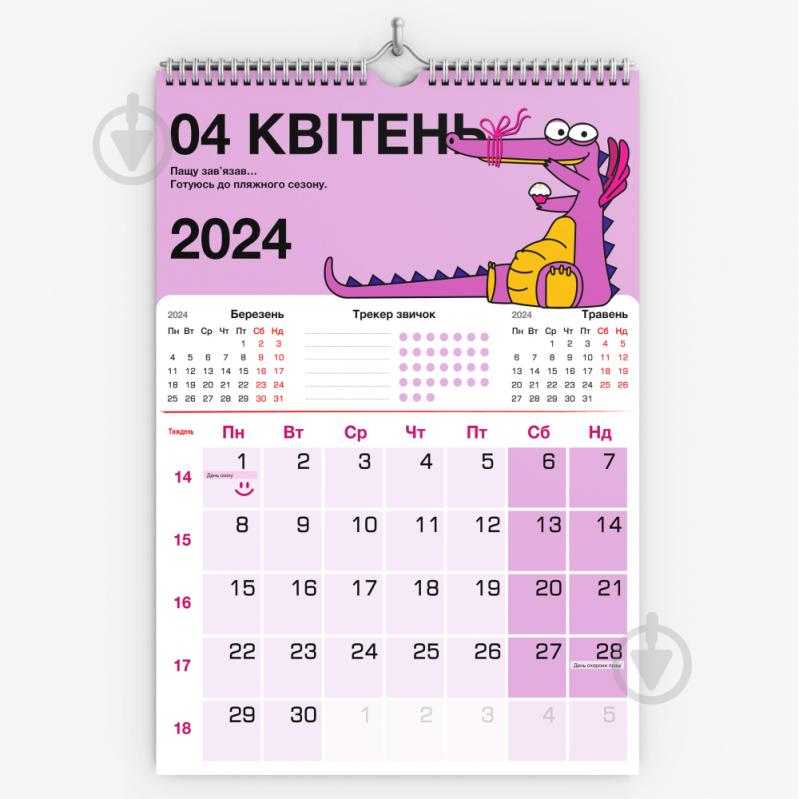 Календари-плакаты 2025