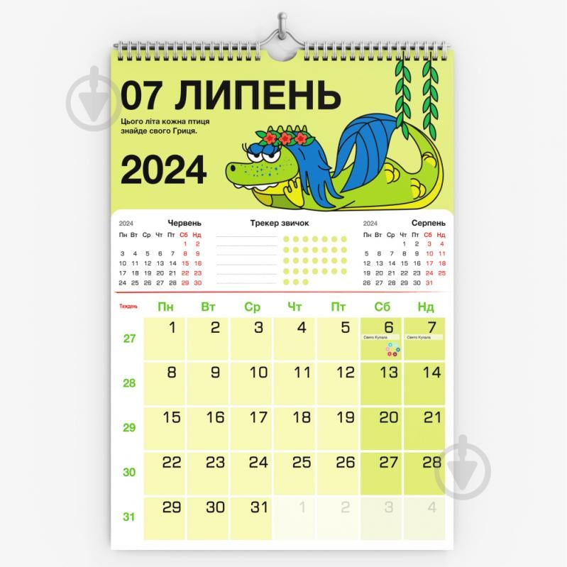 Календар настінний «Запальний 2024 рік» 2024 - фото 8