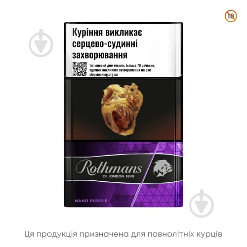 Сигарети Rothmans Nano Purple (4820192687171) - фото 3