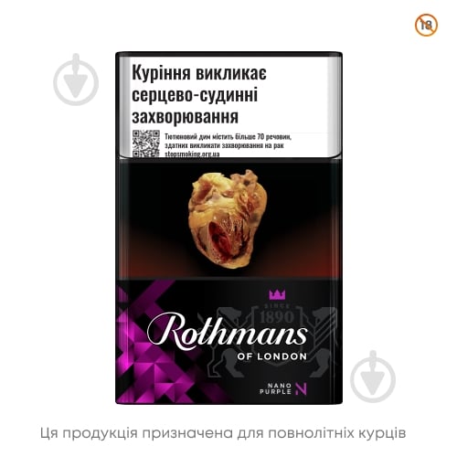 Сигарети Rothmans Nano Purple (4820192687171) - фото 2