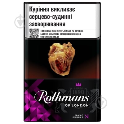 Сигарети Rothmans Nano Purple (4820192687171) - фото 1