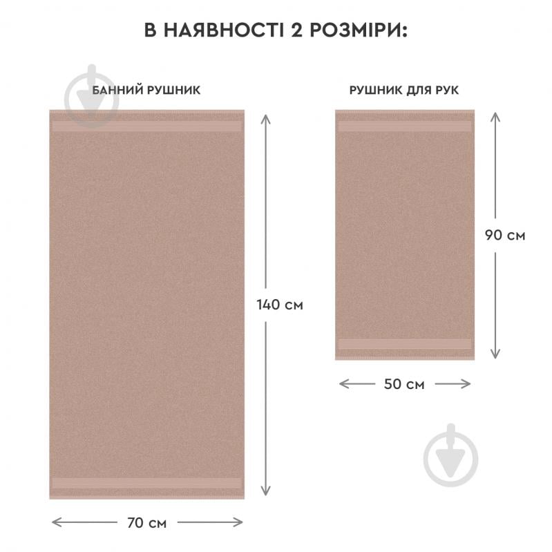 Рушник махровий для ванної Altea 70x140 см дюна Sonex - фото 14