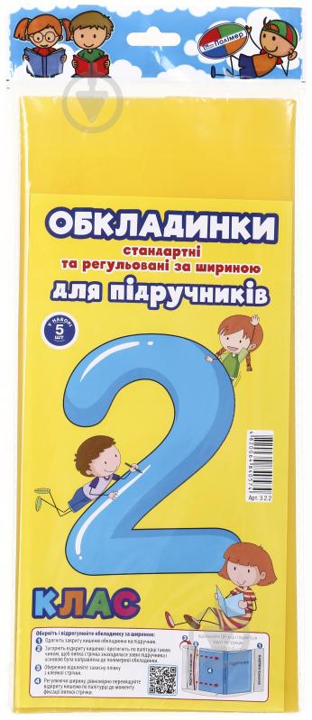 Обкладинки для підручників регульовані за шириною та стандартні 2 клас 5 шт Новітні технології Полімер - фото 2