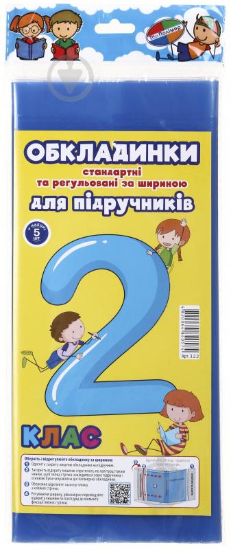 Обкладинки для підручників регульовані за шириною та стандартні 2 клас 5 шт Новітні технології Полімер - фото 4