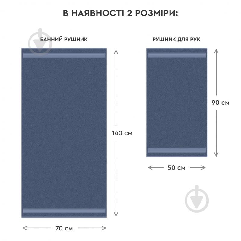 Рушник махровий для ванної Altea 70x140 см мінерал Sonex - фото 14