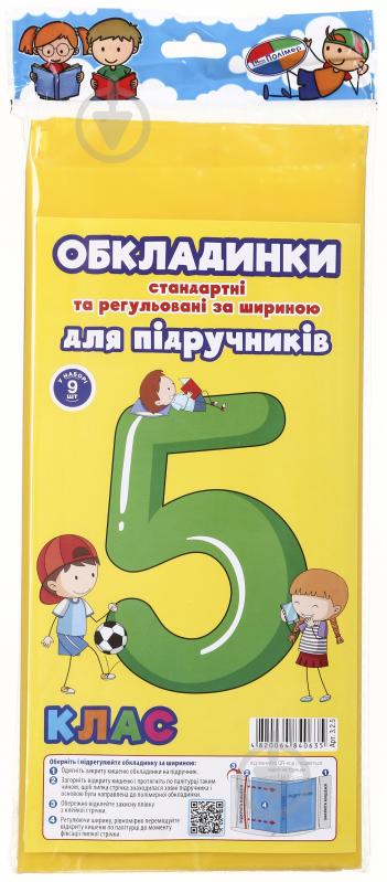 Обкладинки для підручників регульовані за шириною та стандартні 5 клас 5 шт Новітні технології Полімер - фото 1