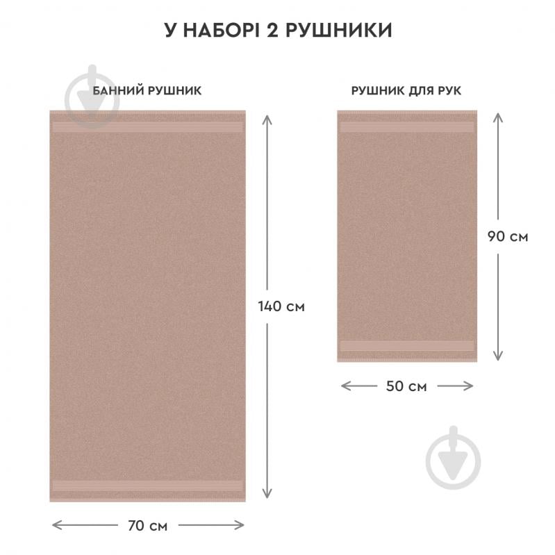 Набір рушників махрових для ванної 70x140 см + 50х90 см Altea дюна Sonex - фото 14